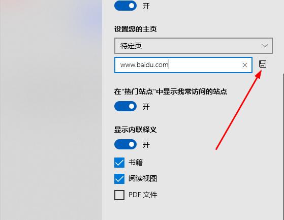 edge主页怎么设置？edge主页快速设置方法