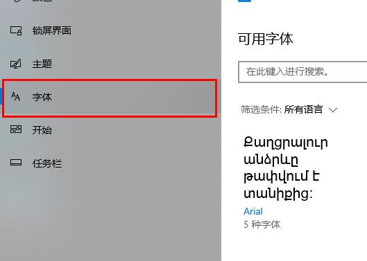 win10系统字体大小如何修改？win10系统字体大小修改方法