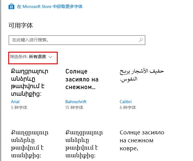 win10系统字体大小如何修改？win10系统字体大小修改方法