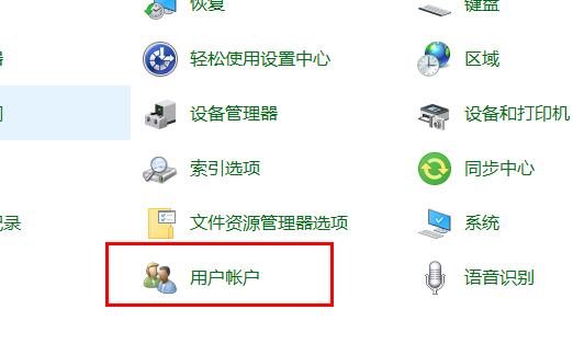 win10系统网络凭据如何设置？