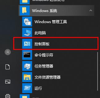 win10系统网络凭据如何设置？