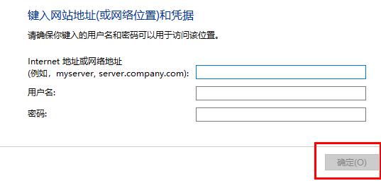 win10系统网络凭据如何设置？