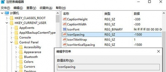 Win10系统如何调整桌面图标间距？