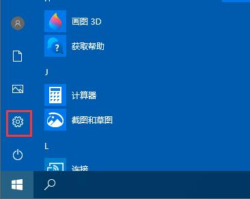 win10版本2004清理系统垃圾文件的操作方法