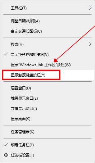 win10系统平板模式如何开启键盘？