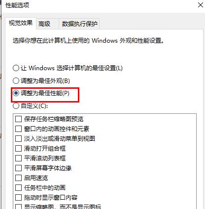 win10系统卡顿严重如何解决？