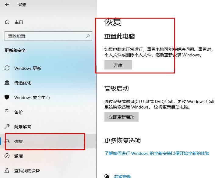 win10系统提示代码0x800f0982更新失败怎么办？