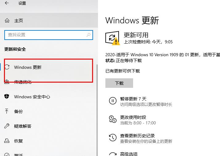 win10系统提示代码0x800f0982更新失败怎么办？