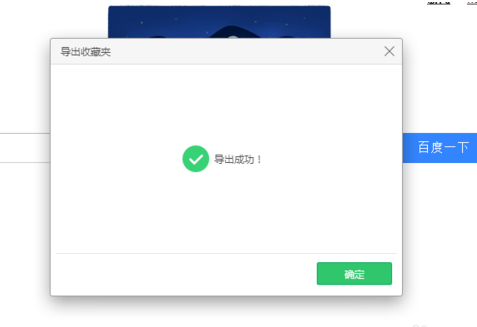 如何导出win10系统自带浏览器Edge的收藏夹？