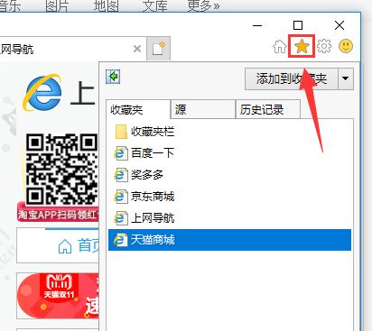 如何导出win10系统自带浏览器Edge的收藏夹？