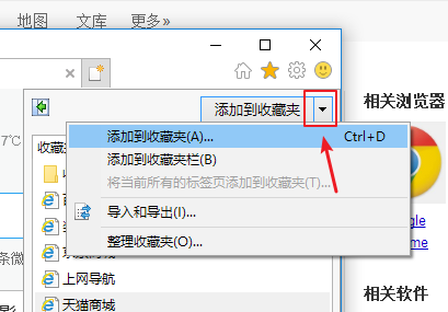 如何导出win10系统自带浏览器Edge的收藏夹？