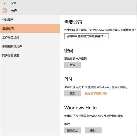 如何更好的设置windows hello？win10的windows hello设置方法