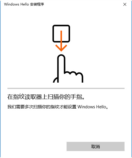 如何更好的设置windows hello？win10的windows hello设置方法