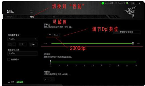 如何调整win10系统的鼠标dpi数值？