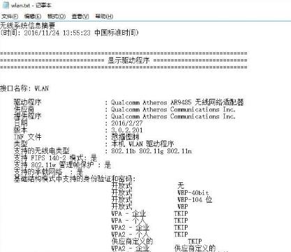 win10系统进行网络重置后网络丢失怎么办？