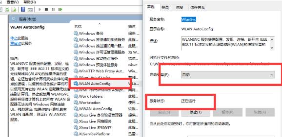 win10系统进行网络重置后网络丢失怎么办？