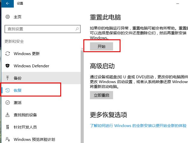 win10系统进行网络重置后网络丢失怎么办？