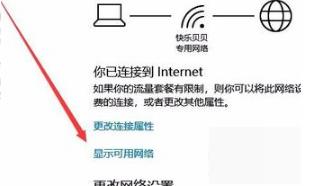 win10系统无法进行网络设置怎么办？