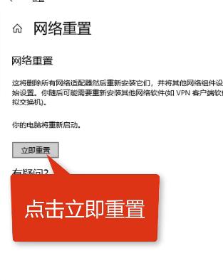 win10电脑网络不可用怎么办？