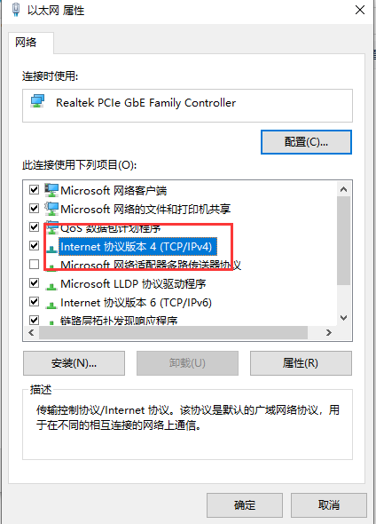 如何解决win10系统以太网未启用dhcp的问题？win10以太网未启用dhcp的修复方法