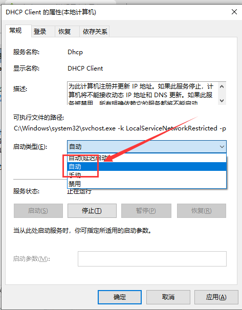 如何解决win10系统以太网未启用dhcp的问题？win10以太网未启用dhcp的修复方法