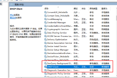 如何解决win10系统以太网未启用dhcp的问题？win10以太网未启用dhcp的修复方法