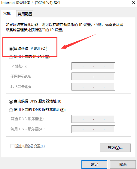 如何解决win10系统以太网未启用dhcp的问题？win10以太网未启用dhcp的修复方法