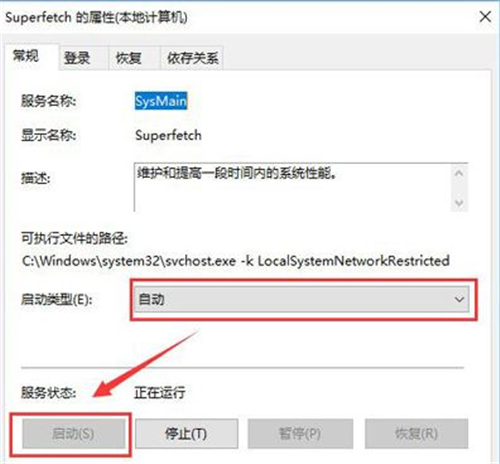 windows10系统readyboost打不开怎么办？windows10系统readyboost打不开的解决方法