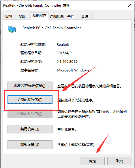 win10系统以太网控制器提示感叹号怎么办？win10系统以太网出现感叹号的修复方法