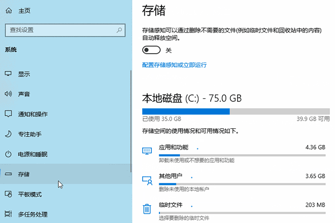 win10系统提示驱动空间不足怎么办？win10驱动空间不足的修复方法