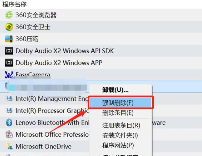 win10卸载不了软件怎么办？win10控制面板卸载不了软件的解决方法