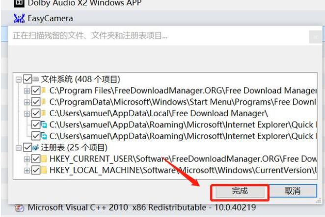 win10卸载不了软件怎么办？win10控制面板卸载不了软件的解决方法