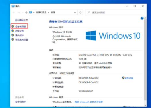 Win10上传速度慢怎么办？Win10 1909上传速度慢的解决方法