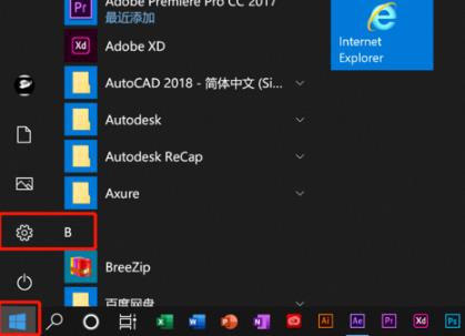 win10系统录屏功能如何录制声音？