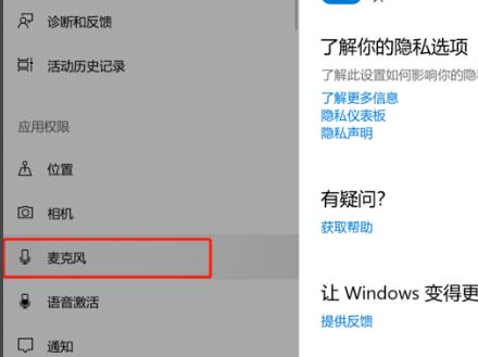 win10系统录屏功能如何录制声音？