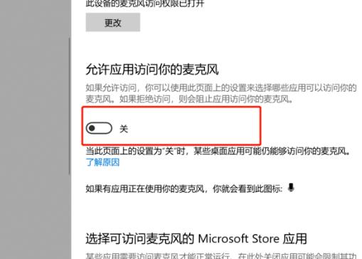 win10系统录屏功能如何录制声音？