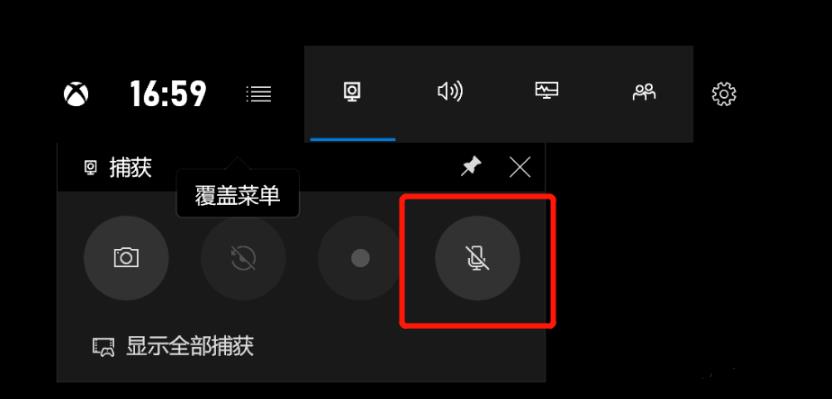 win10系统录屏功能如何录制声音？