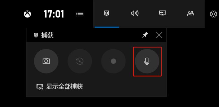 win10系统录屏功能如何录制声音？