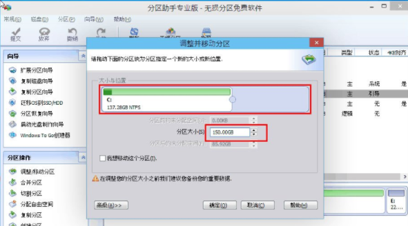 win10系统C盘空间过大怎么分区？使用分区助手优化C盘空间的教程