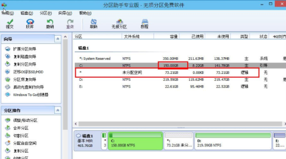 win10系统C盘空间过大怎么分区？使用分区助手优化C盘空间的教程