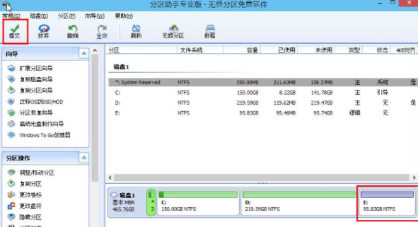 win10系统C盘空间过大怎么分区？使用分区助手优化C盘空间的教程