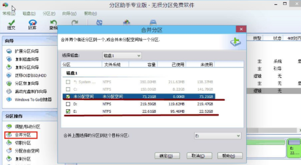 win10系统C盘空间过大怎么分区？使用分区助手优化C盘空间的教程