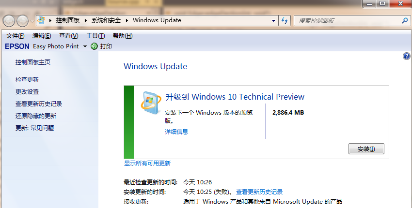 win7旗舰版如何升级win10系统？win7旗舰版升级win10系统方法