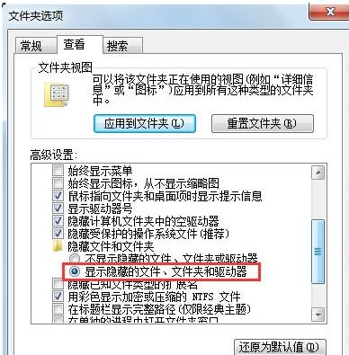 win10系统无法找到文件c盘下的program文件怎么办？