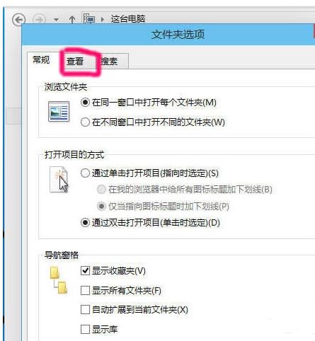 win10系统无法找到文件c盘下的program文件怎么办？