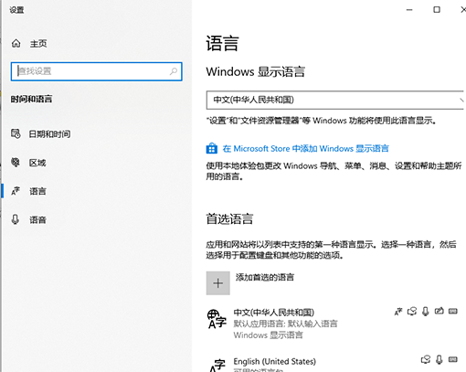 win10系统的控制面板找不到语言选项怎么解决？