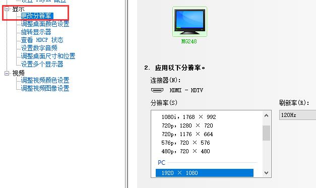 Nvidia控制面板如何设置HDMI投影参数？