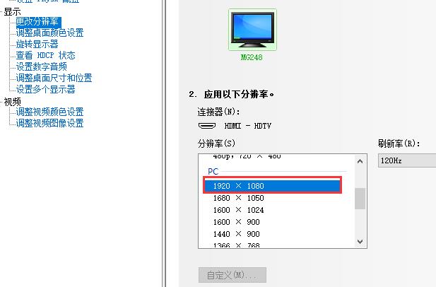 Nvidia控制面板如何设置HDMI投影参数？