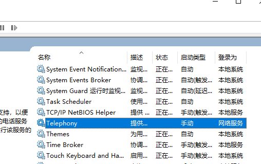 win10系统提示缺少一个或者多个网络协议如何修复？