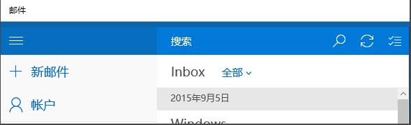 如何将win10邮箱设置成中文模式？win10邮箱中文模式的设置教程